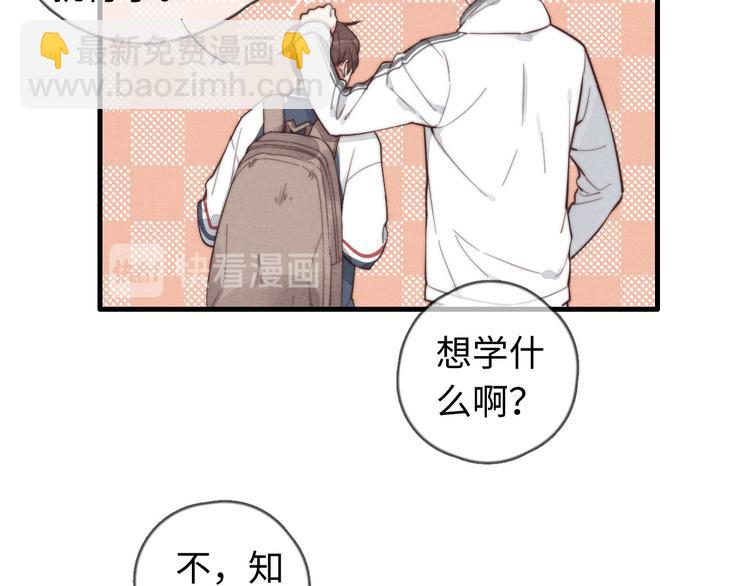 《一个钢镚儿》第15话 没娶她就好了 第20页