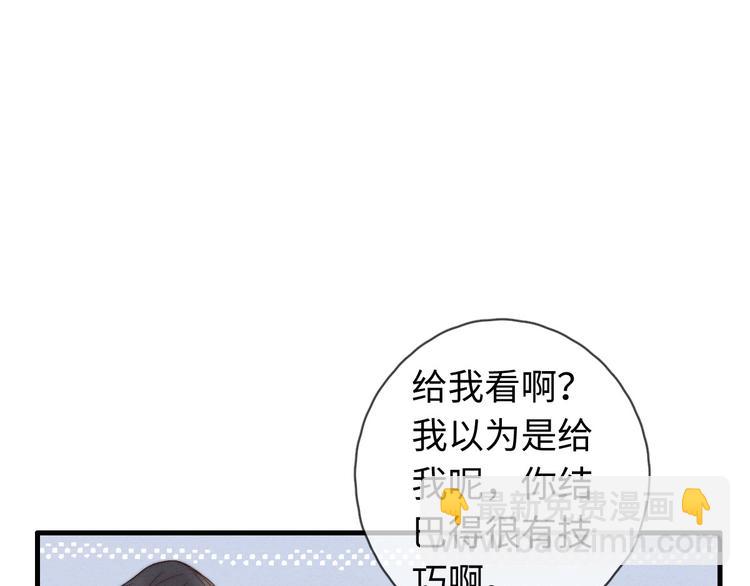 《一个钢镚儿》第15话 没娶她就好了 第24页