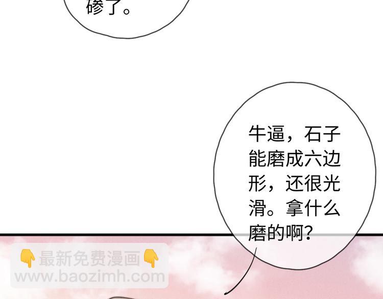 《一个钢镚儿》第15话 没娶她就好了 第26页