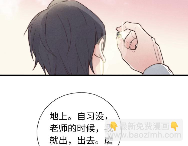 《一个钢镚儿》第15话 没娶她就好了 第27页