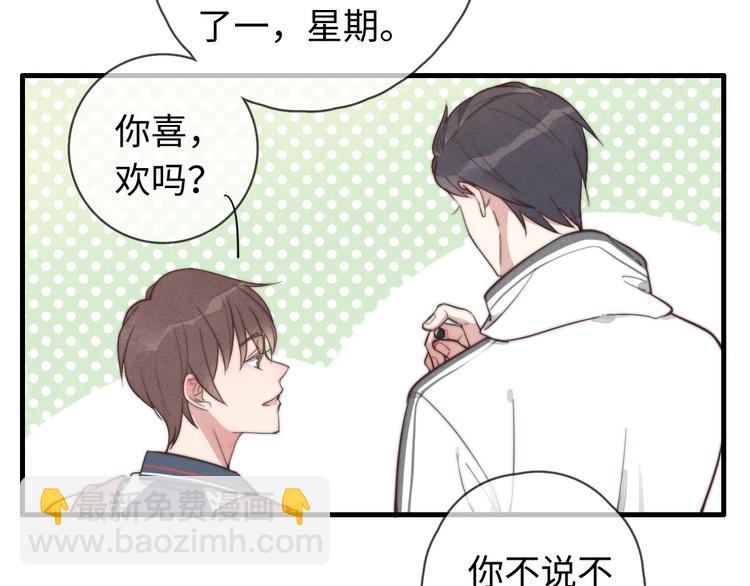 《一个钢镚儿》第15话 没娶她就好了 第28页