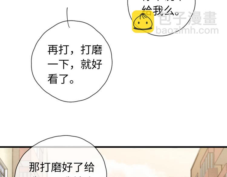 《一个钢镚儿》第15话 没娶她就好了 第29页