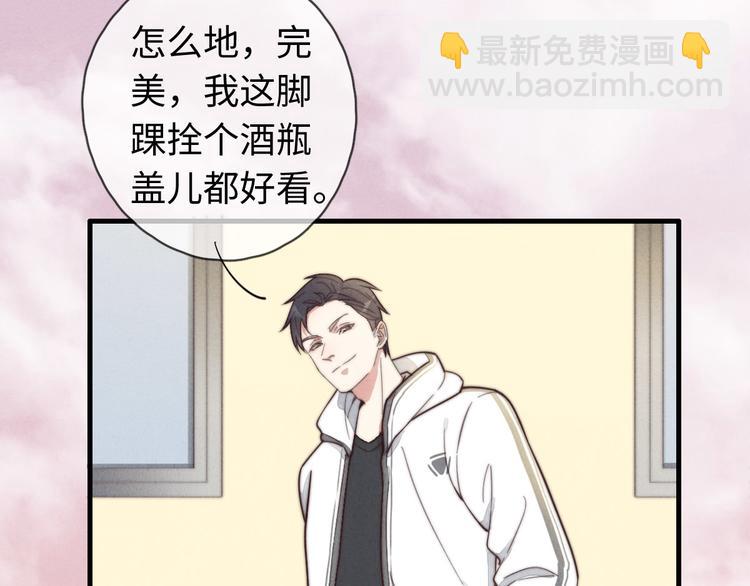 《一个钢镚儿》第15话 没娶她就好了 第32页