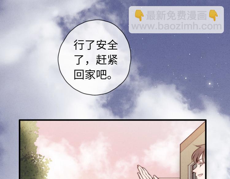 《一个钢镚儿》第15话 没娶她就好了 第36页
