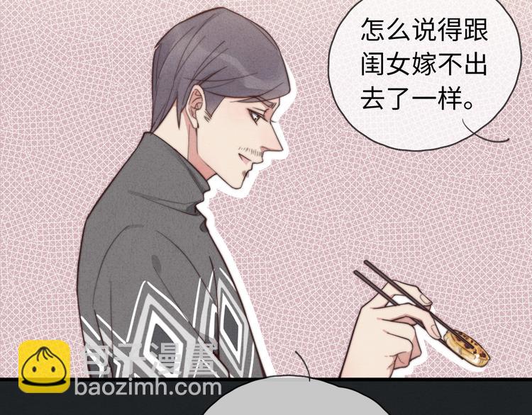 《一个钢镚儿》第15话 没娶她就好了 第46页