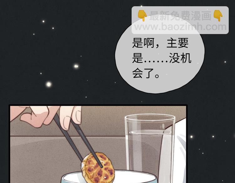 《一个钢镚儿》第15话 没娶她就好了 第50页