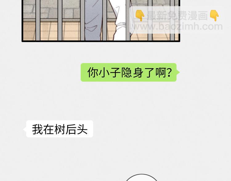 《一个钢镚儿》第15话 没娶她就好了 第8页