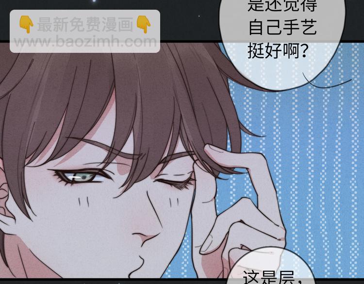 《一个钢镚儿》第13话 你，特别，好！ 第10页