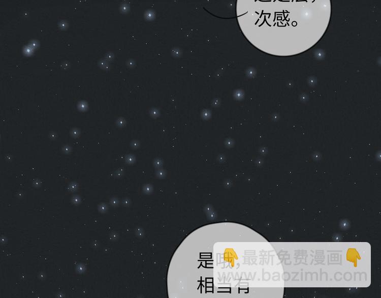 《一个钢镚儿》第13话 你，特别，好！ 第11页