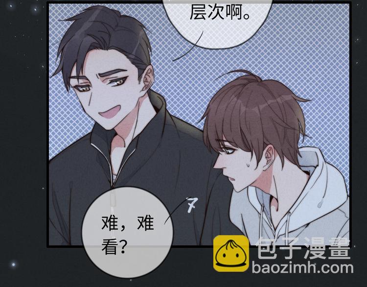 《一个钢镚儿》第13话 你，特别，好！ 第12页