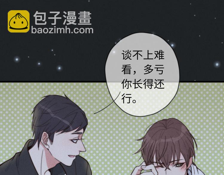 《一个钢镚儿》第13话 你，特别，好！ 第13页