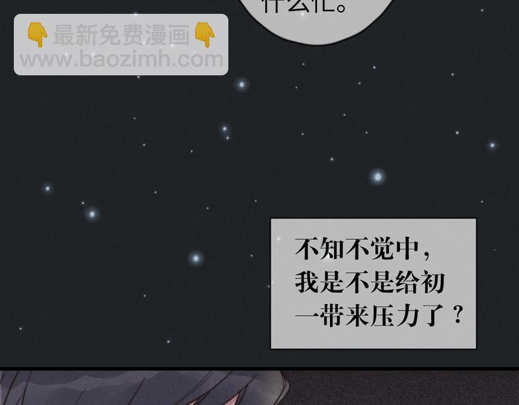 《一个钢镚儿》第13话 你，特别，好！ 第20页