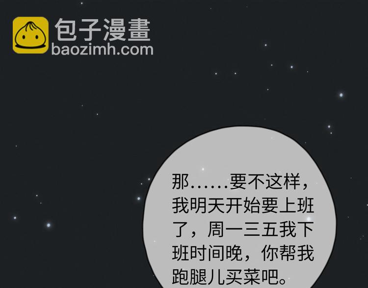 《一个钢镚儿》第13话 你，特别，好！ 第22页