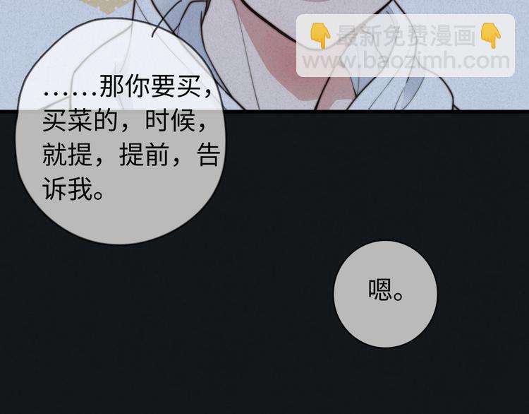 《一个钢镚儿》第13话 你，特别，好！ 第24页