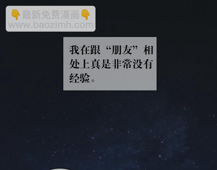 《一个钢镚儿》第13话 你，特别，好！ 第25页