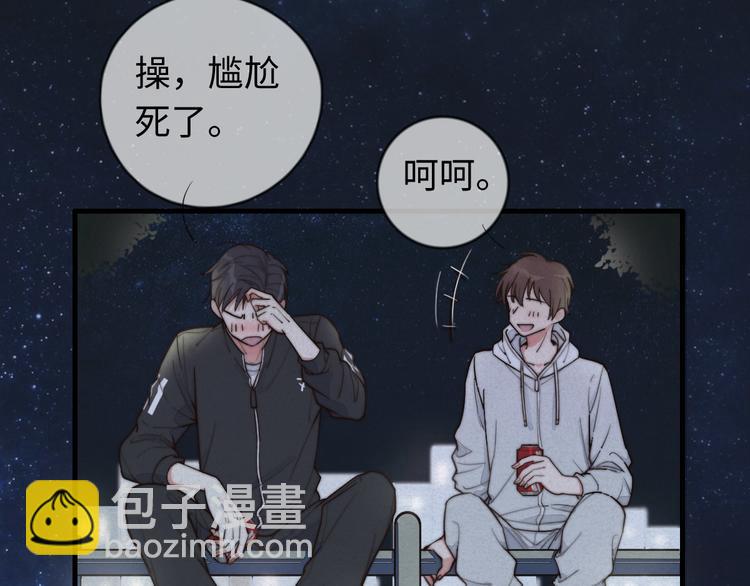 《一个钢镚儿》第13话 你，特别，好！ 第26页