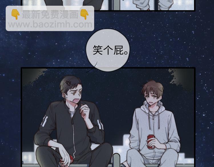 《一个钢镚儿》第13话 你，特别，好！ 第27页