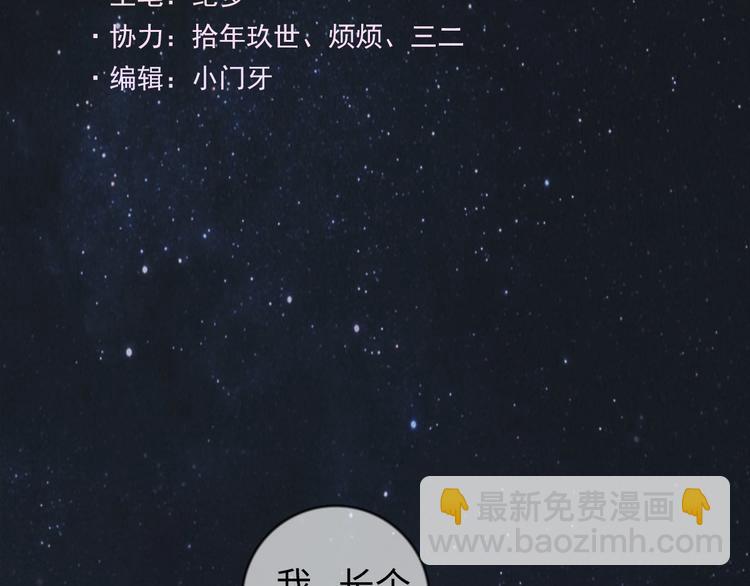 《一个钢镚儿》第13话 你，特别，好！ 第2页