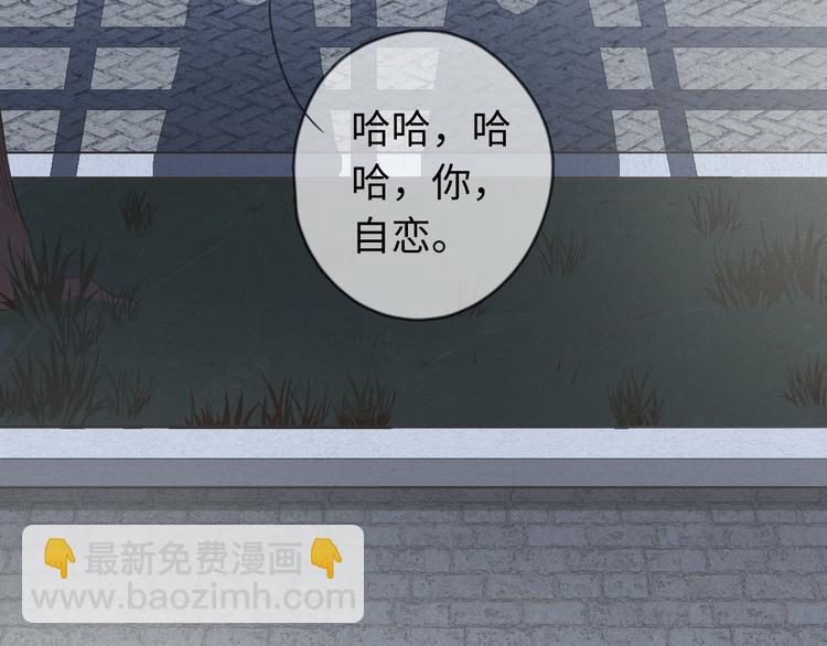《一个钢镚儿》第13话 你，特别，好！ 第30页