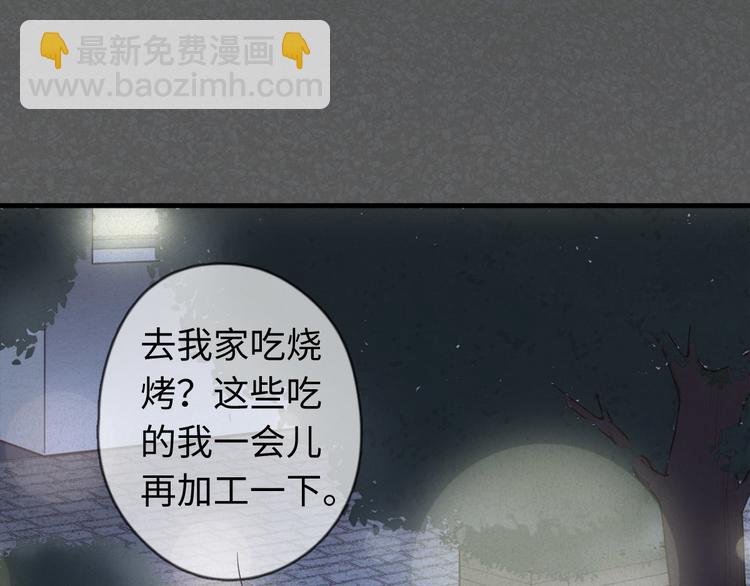 《一个钢镚儿》第13话 你，特别，好！ 第32页