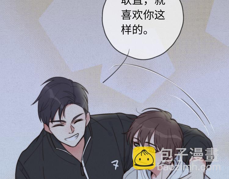 《一个钢镚儿》第13话 你，特别，好！ 第35页