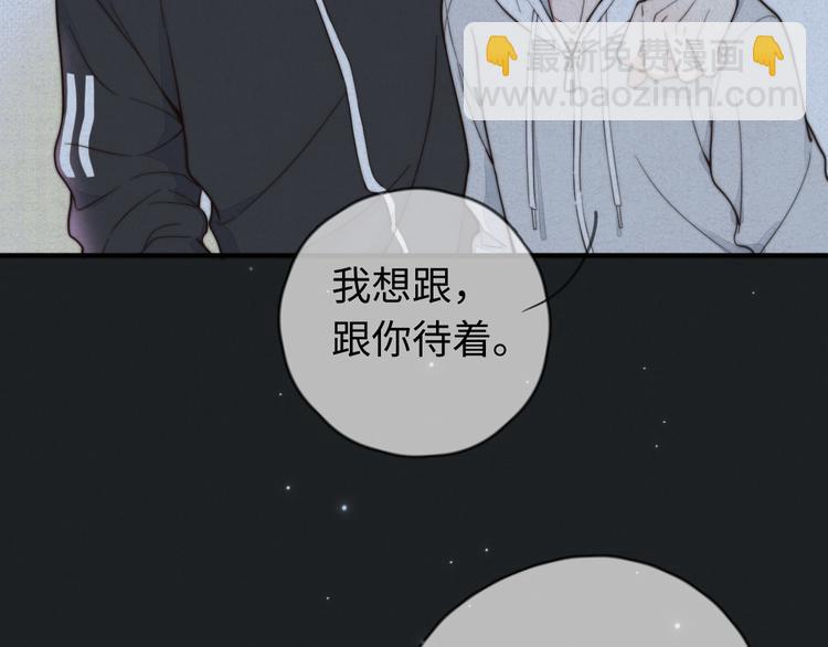《一个钢镚儿》第13话 你，特别，好！ 第36页