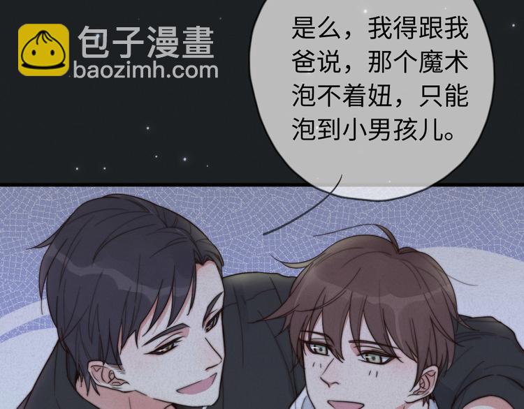 《一个钢镚儿》第13话 你，特别，好！ 第37页