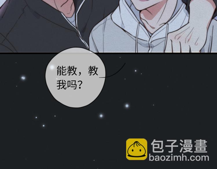 《一个钢镚儿》第13话 你，特别，好！ 第38页