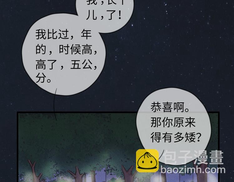 《一个钢镚儿》第13话 你，特别，好！ 第3页