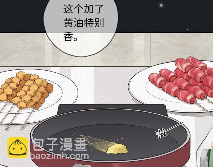 《一个钢镚儿》第13话 你，特别，好！ 第42页