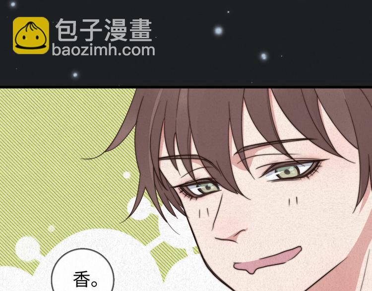 《一个钢镚儿》第13话 你，特别，好！ 第44页