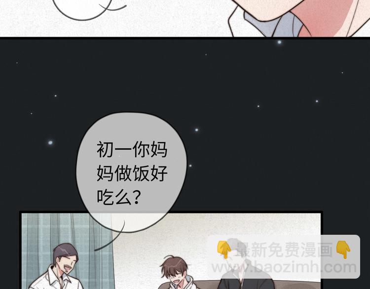 《一个钢镚儿》第13话 你，特别，好！ 第45页