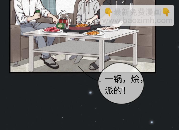 《一个钢镚儿》第13话 你，特别，好！ 第46页