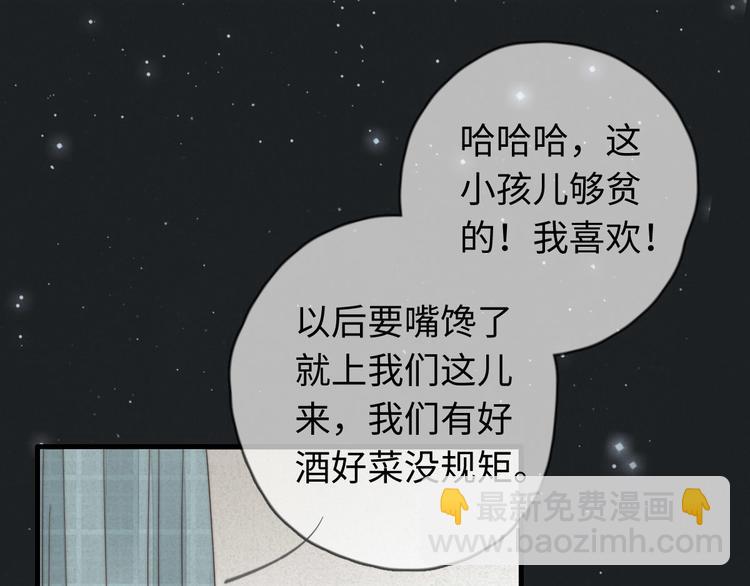 《一个钢镚儿》第13话 你，特别，好！ 第47页