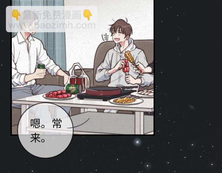 《一个钢镚儿》第13话 你，特别，好！ 第48页