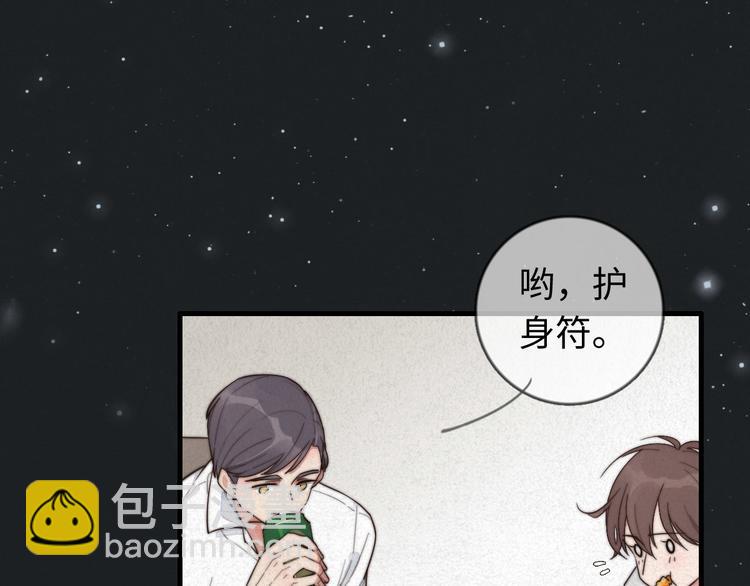 《一个钢镚儿》第13话 你，特别，好！ 第49页