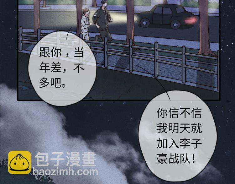 《一个钢镚儿》第13话 你，特别，好！ 第4页