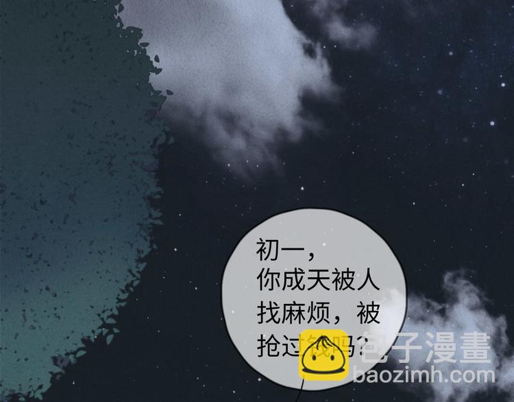 《一个钢镚儿》第13话 你，特别，好！ 第5页