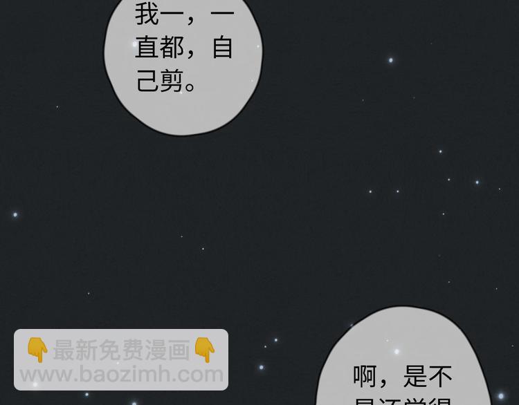 《一个钢镚儿》第13话 你，特别，好！ 第9页