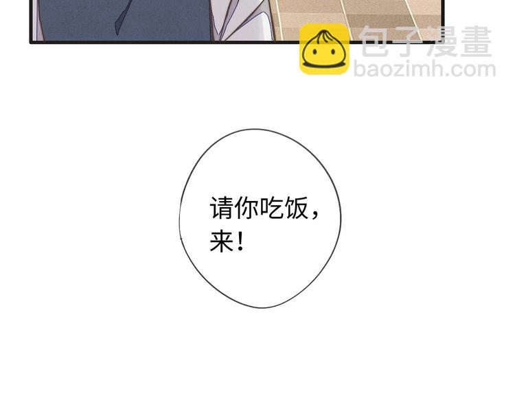 《一个钢镚儿》第14话 聊聊我妈 第15页