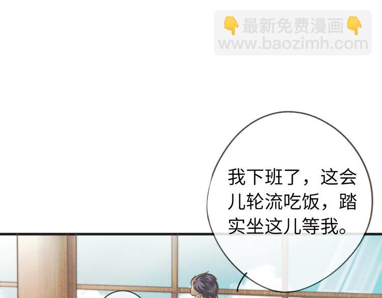 《一个钢镚儿》第14话 聊聊我妈 第16页
