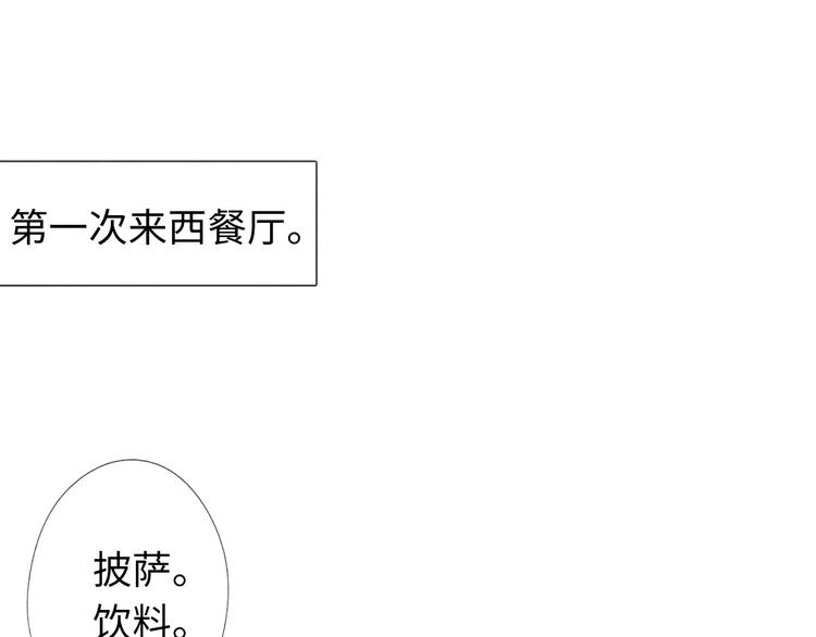 《一个钢镚儿》第14话 聊聊我妈 第18页