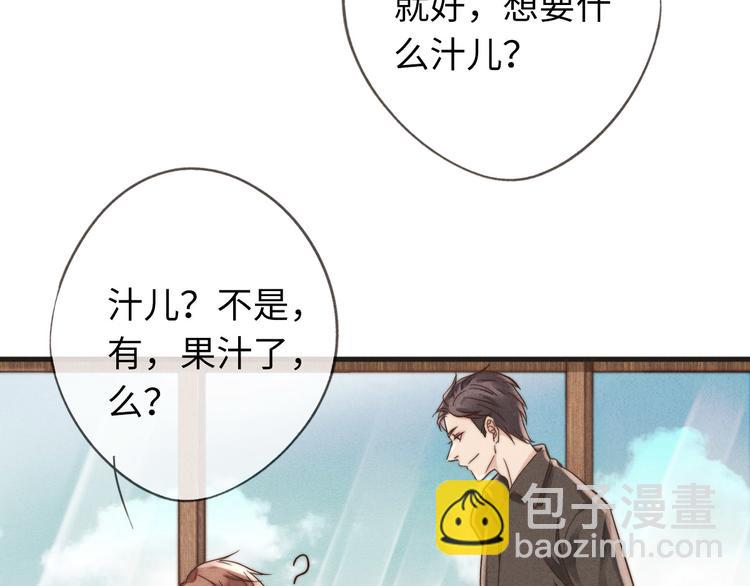 《一个钢镚儿》第14话 聊聊我妈 第20页