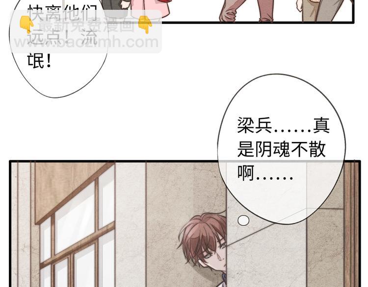《一个钢镚儿》第14话 聊聊我妈 第2页