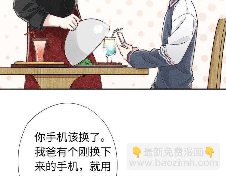 《一个钢镚儿》第14话 聊聊我妈 第31页
