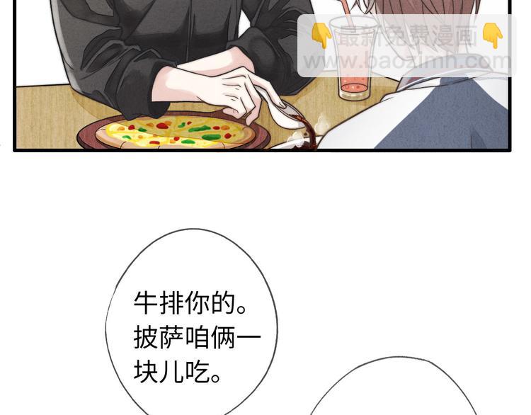 《一个钢镚儿》第14话 聊聊我妈 第33页
