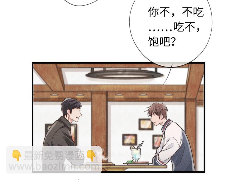 《一个钢镚儿》第14话 聊聊我妈 第34页
