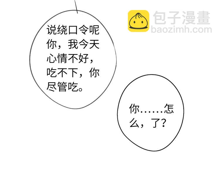 《一个钢镚儿》第14话 聊聊我妈 第35页