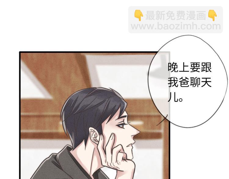 《一个钢镚儿》第14话 聊聊我妈 第36页