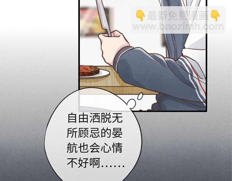 《一个钢镚儿》第14话 聊聊我妈 第39页
